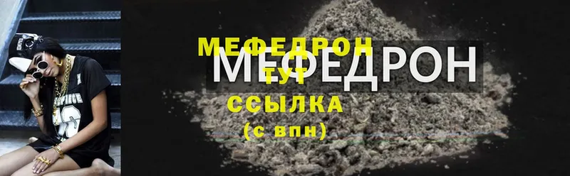 МЕФ mephedrone  как найти наркотики  Каневская 